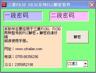 你的三菱plc解密軟件解密不了怎么辦？海藍機電幫你忙！